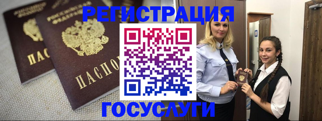 где прописаться в Адыгее