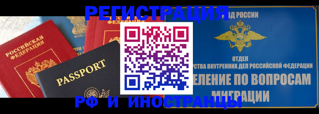 временная регистрация госуслуги в Адыгее