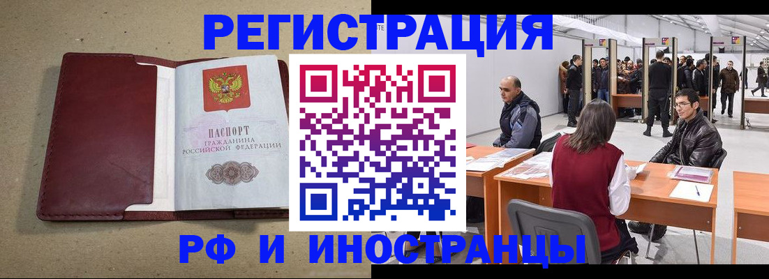 временная регистрация купить в Адыгее