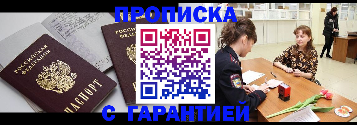 временная регистрация надежно в Адыгее